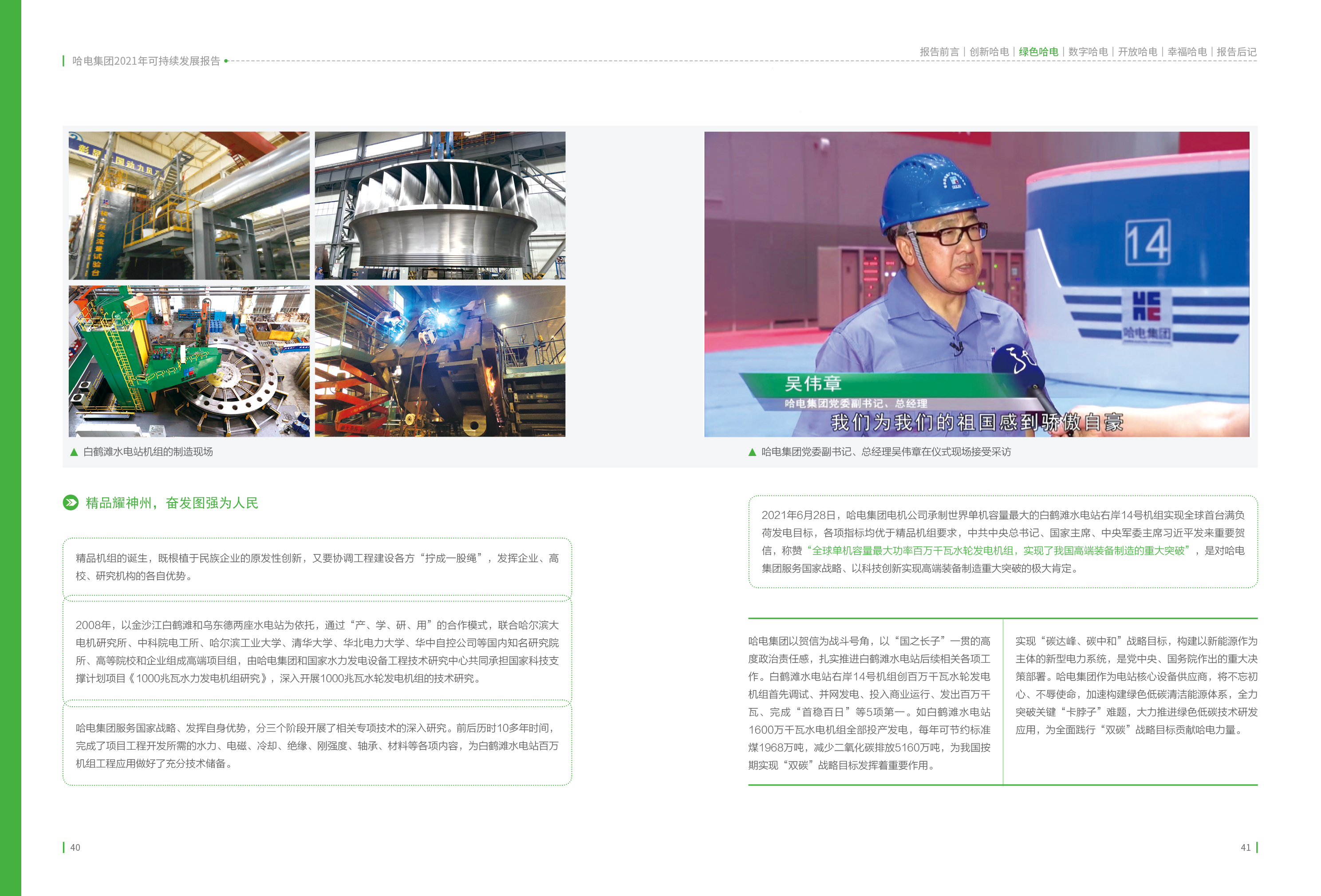 首页-PA集团有限公司官网入口