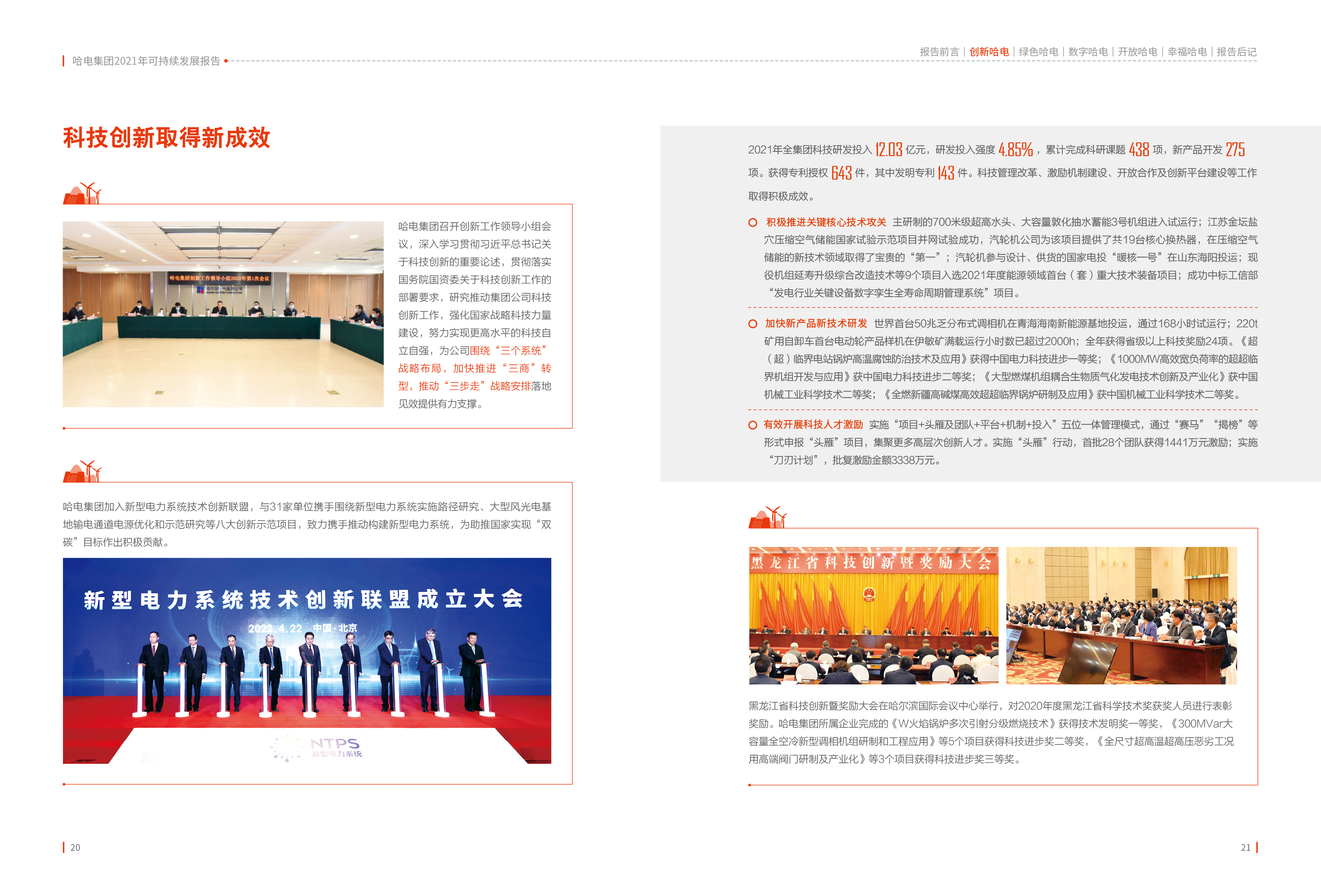 首页-PA集团有限公司官网入口