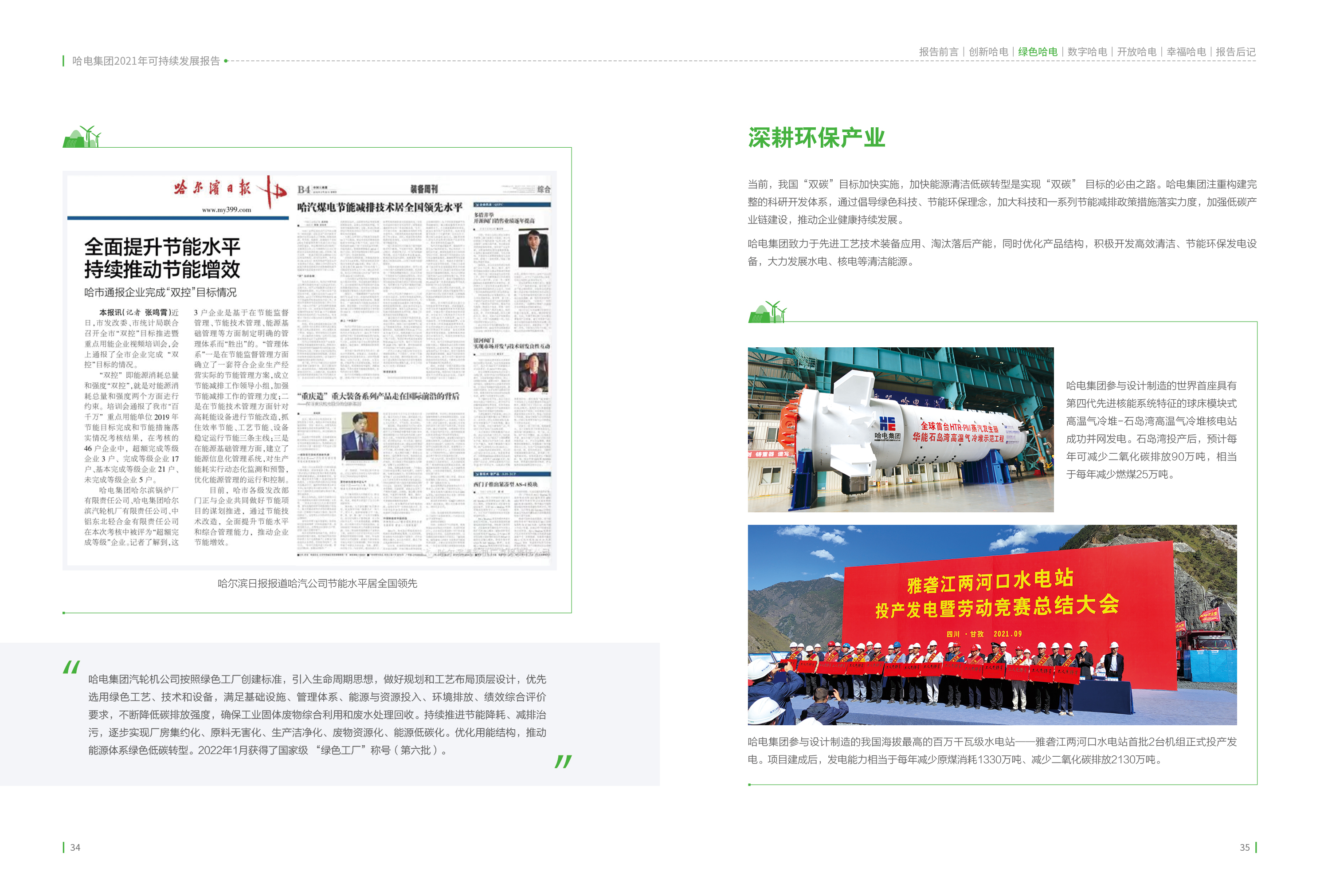 首页-PA集团有限公司官网入口