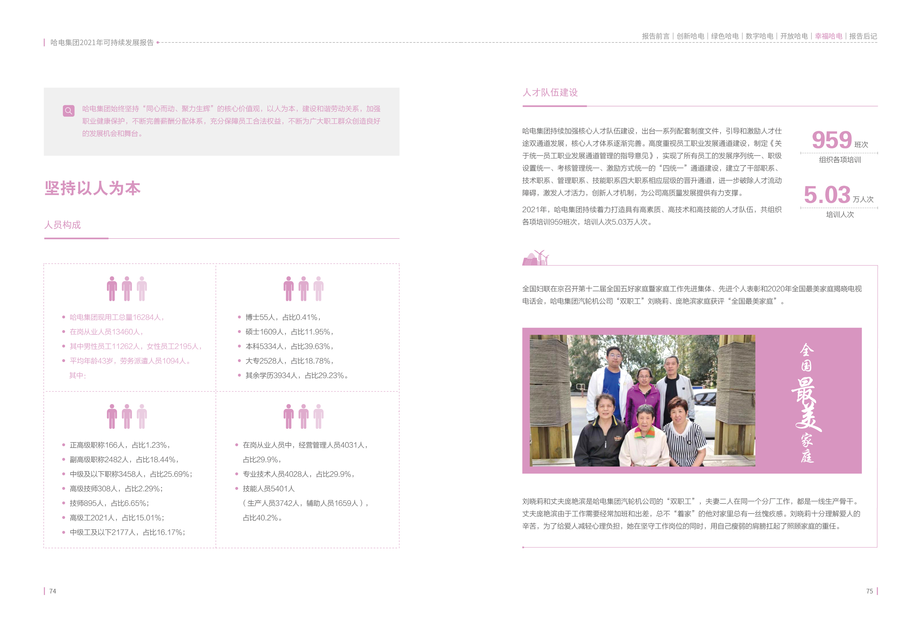 首页-PA集团有限公司官网入口