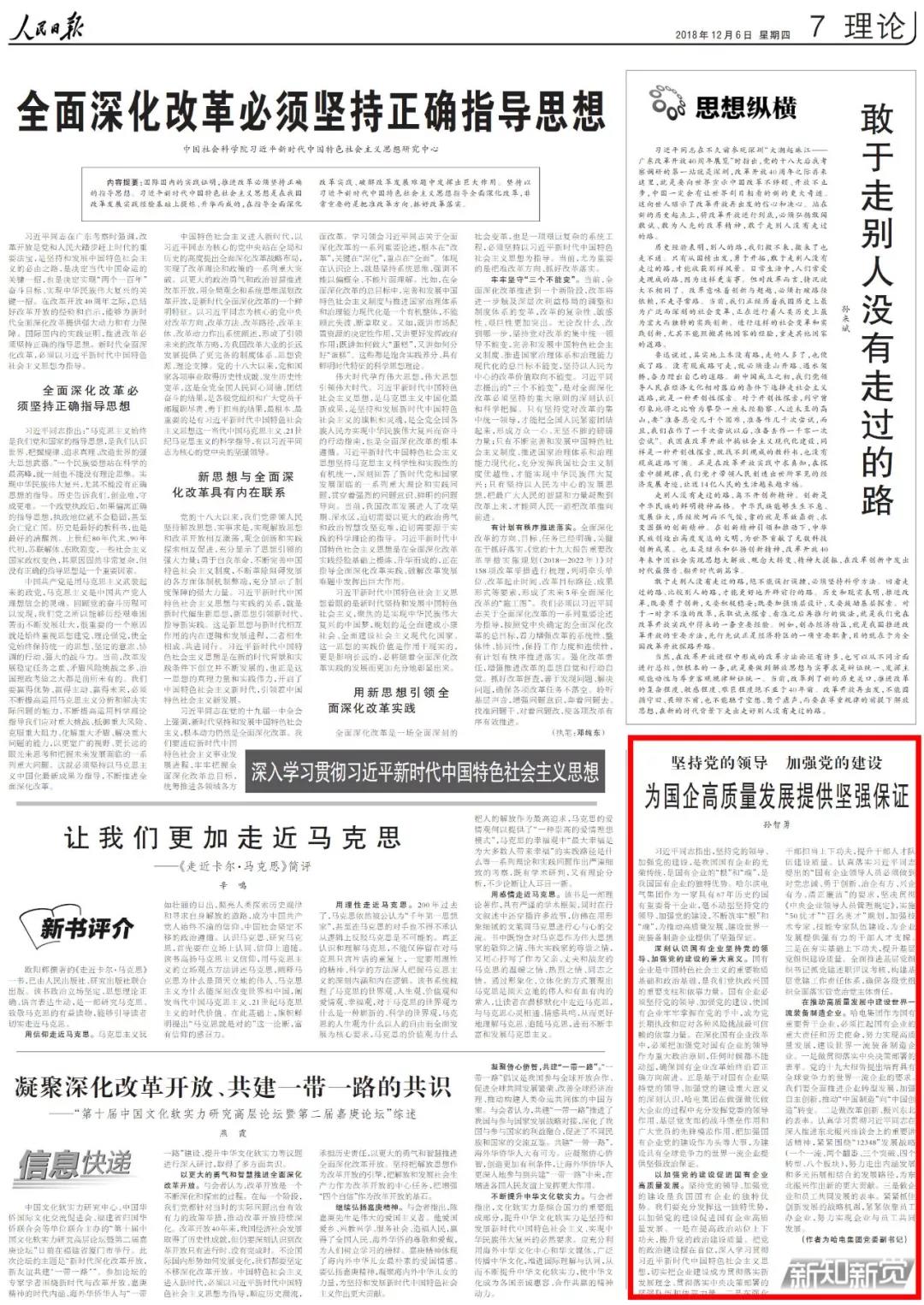 首页-PA集团有限公司官网入口