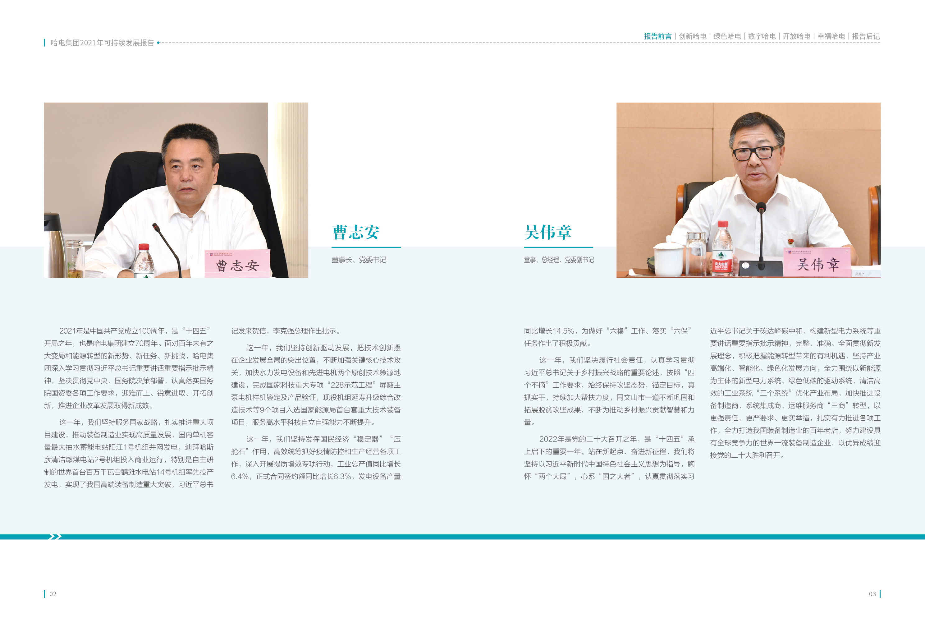 首页-PA集团有限公司官网入口