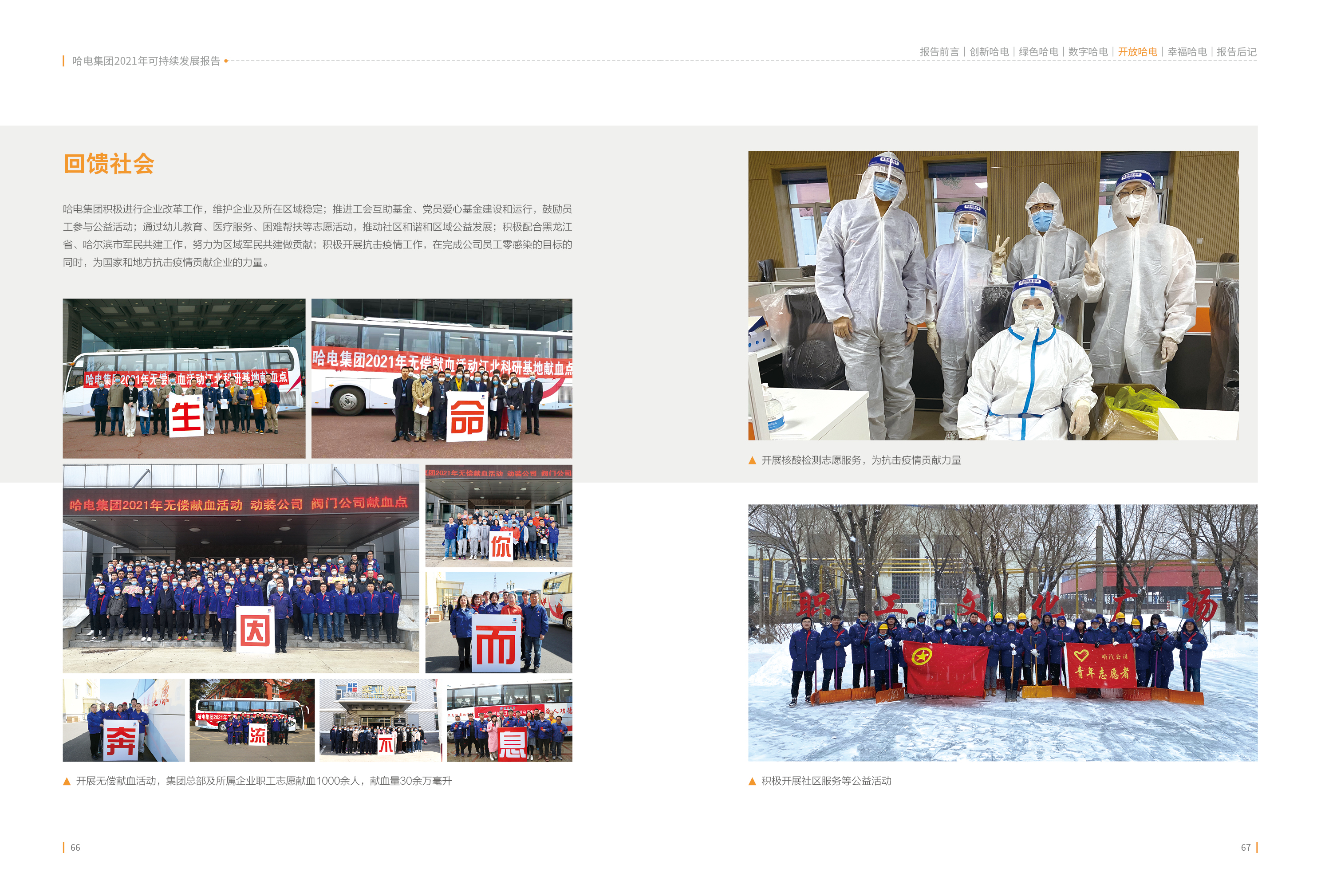 首页-PA集团有限公司官网入口