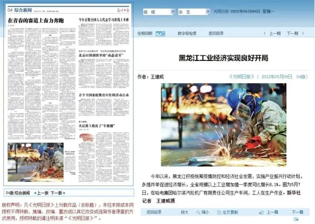 首页-PA集团有限公司官网入口