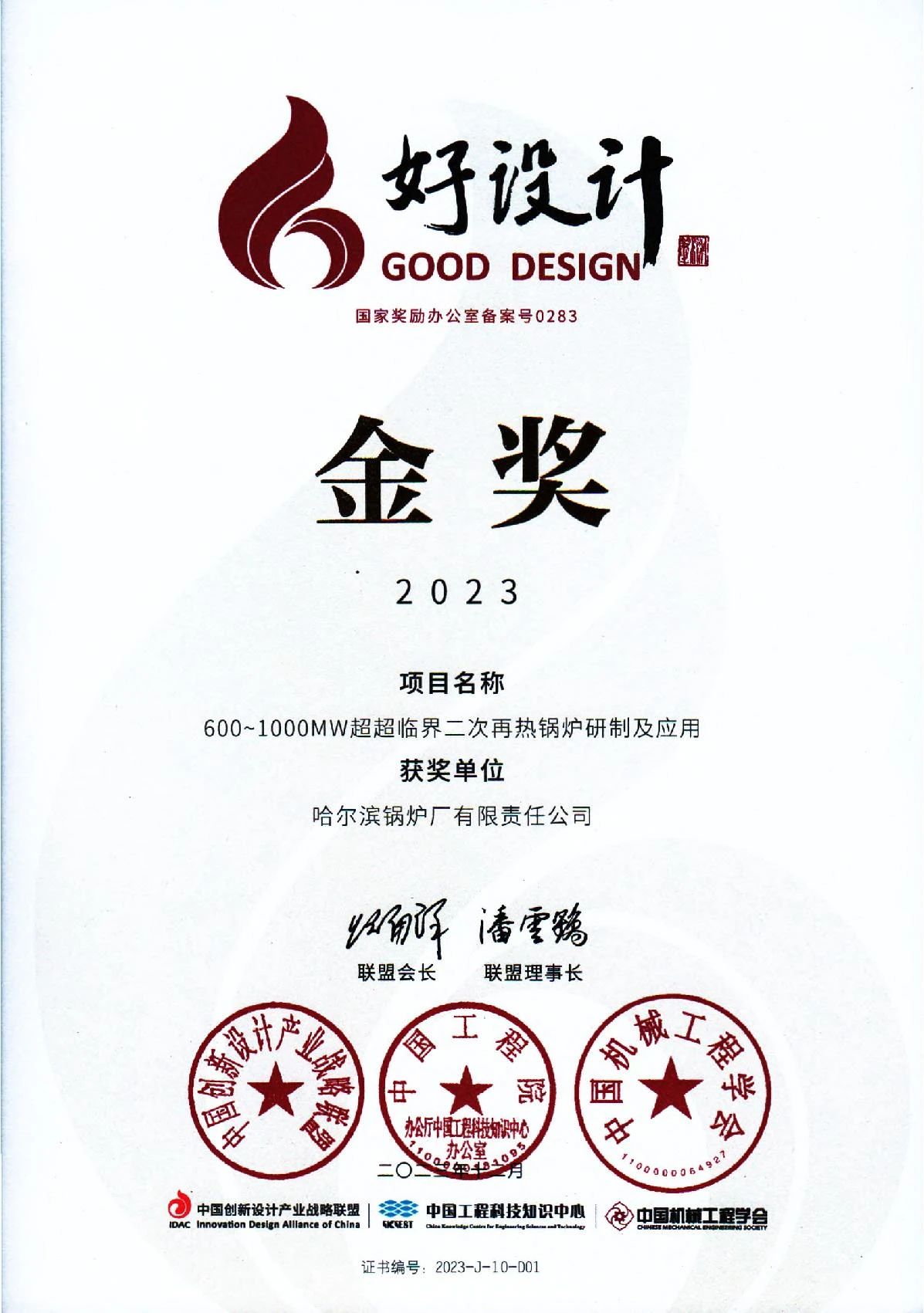 首页-PA集团有限公司官网入口