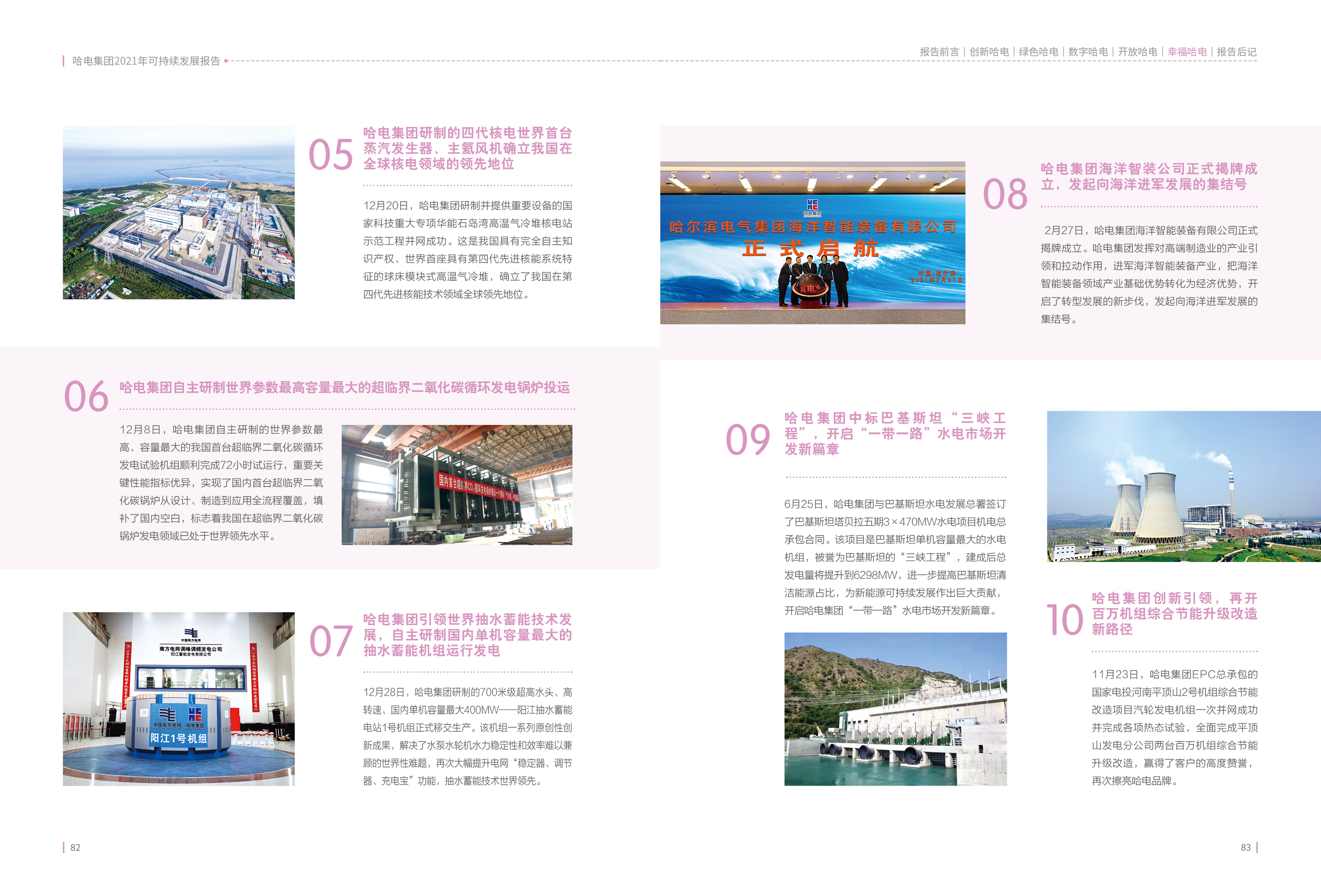 首页-PA集团有限公司官网入口