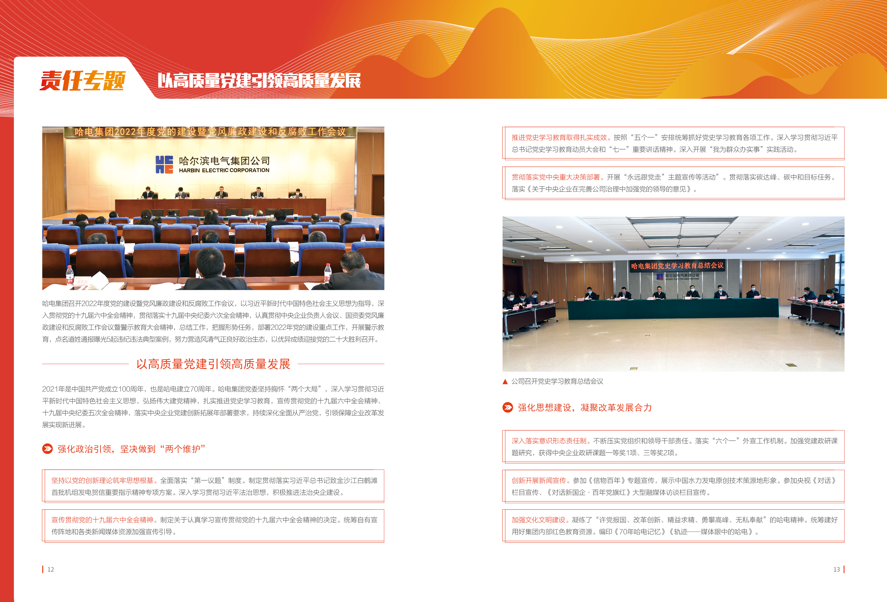 首页-PA集团有限公司官网入口