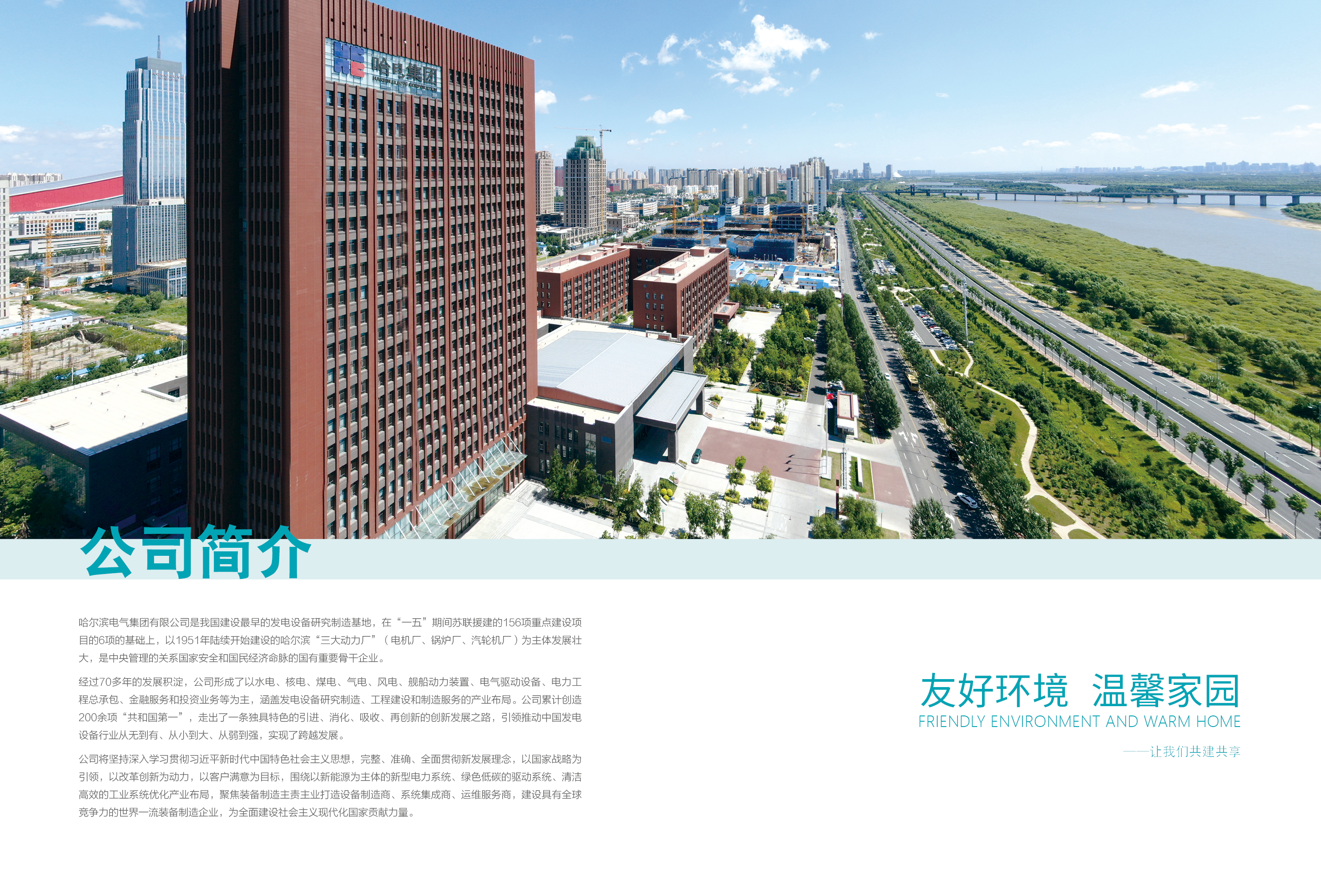 首页-PA集团有限公司官网入口