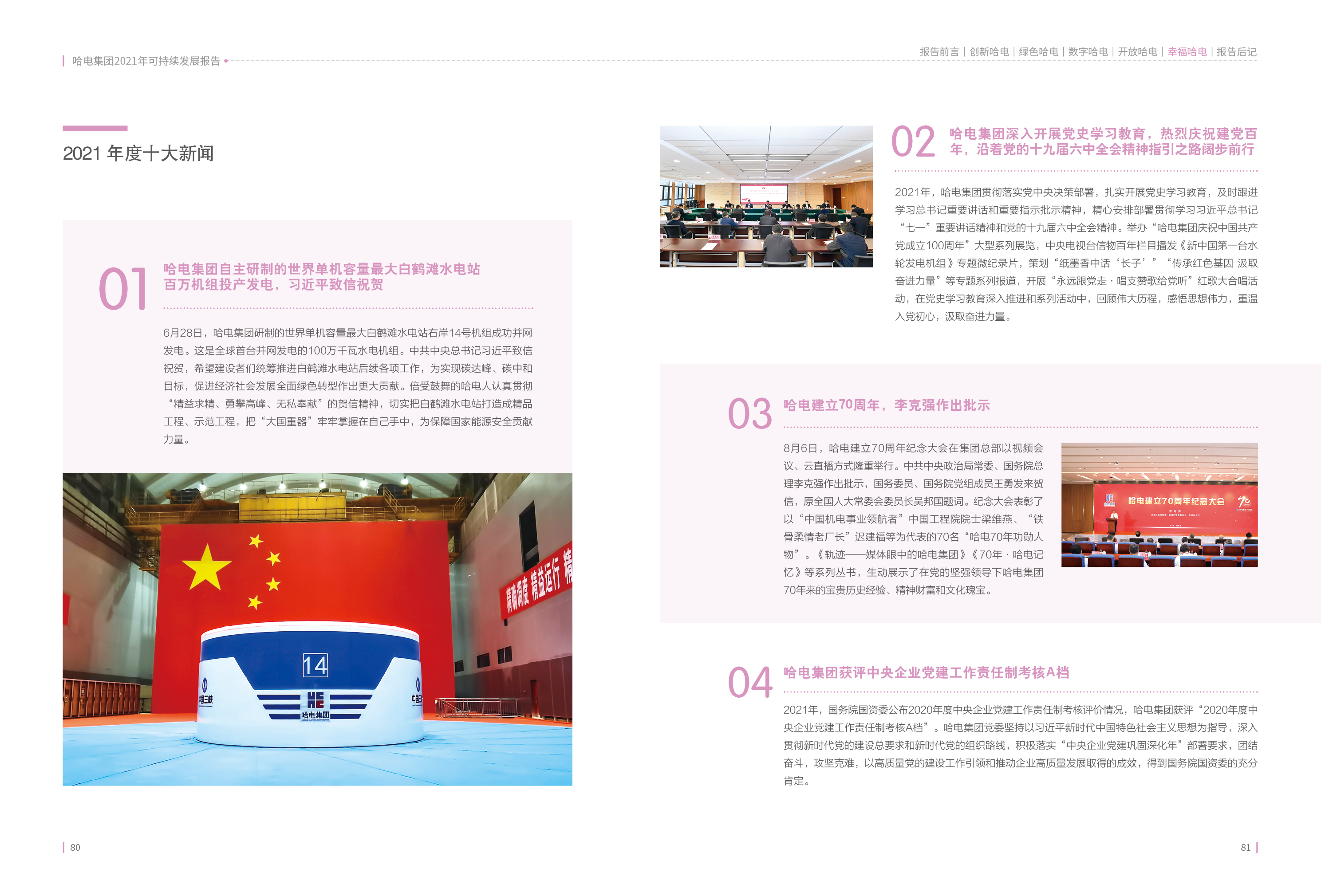 首页-PA集团有限公司官网入口