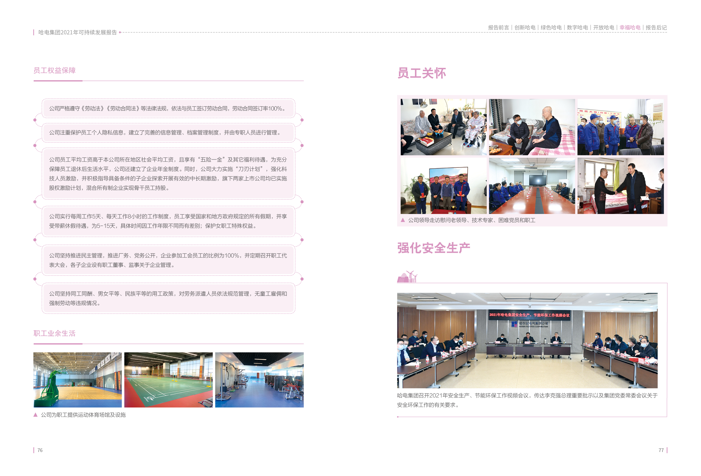 首页-PA集团有限公司官网入口