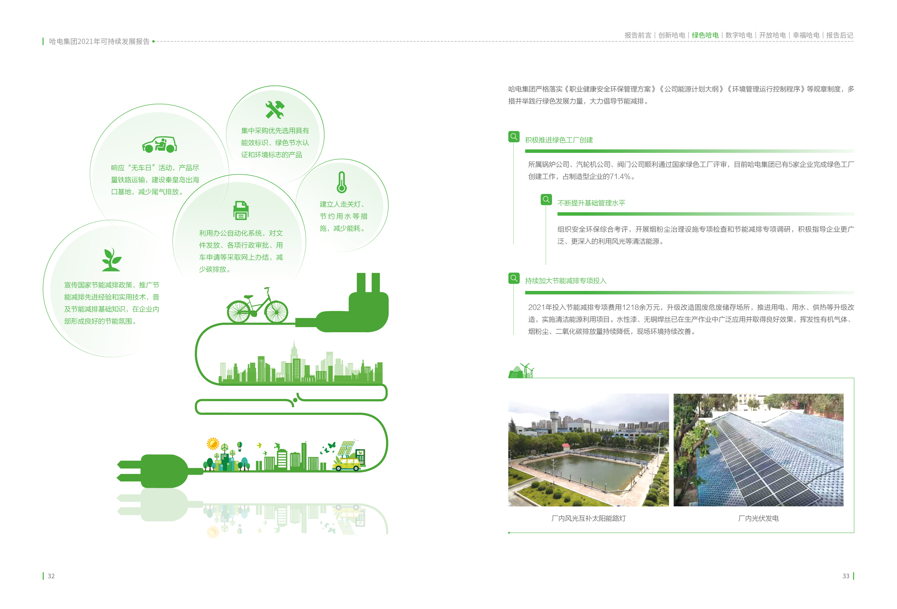 首页-PA集团有限公司官网入口